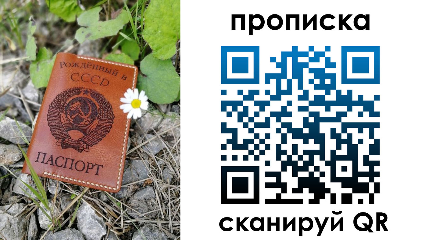 пропишу в квартире в Протвино