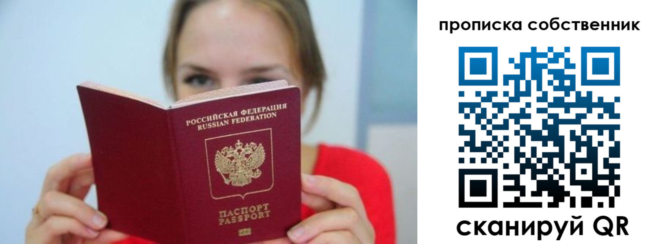временная регистрация недорого в Протвино