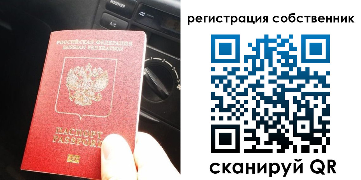 временная регистрация купить в Протвино