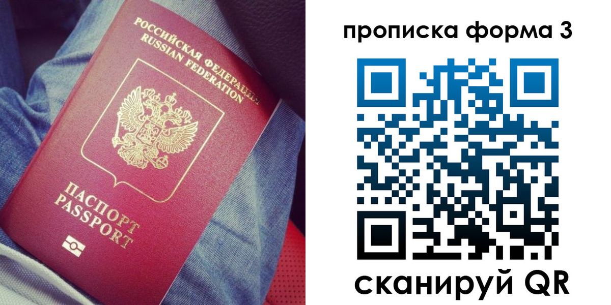 прописка поиск в Протвино