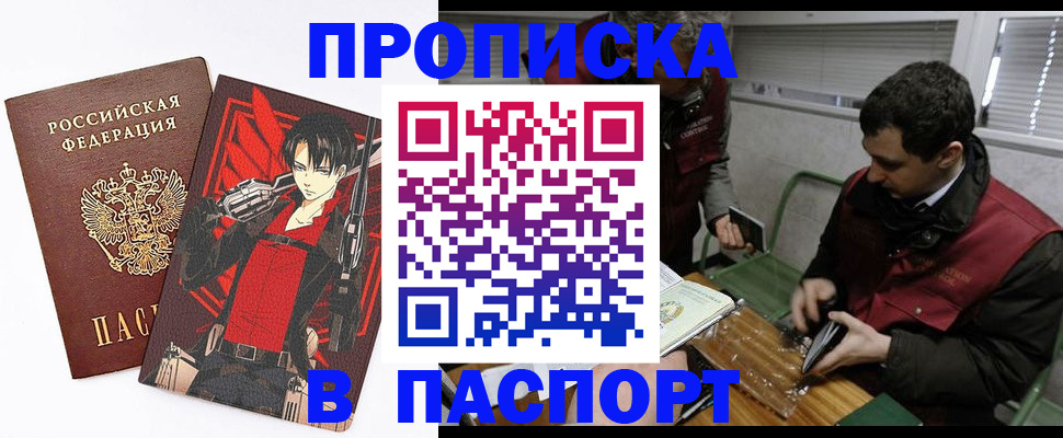 временная регистрация в квартире в Протвино