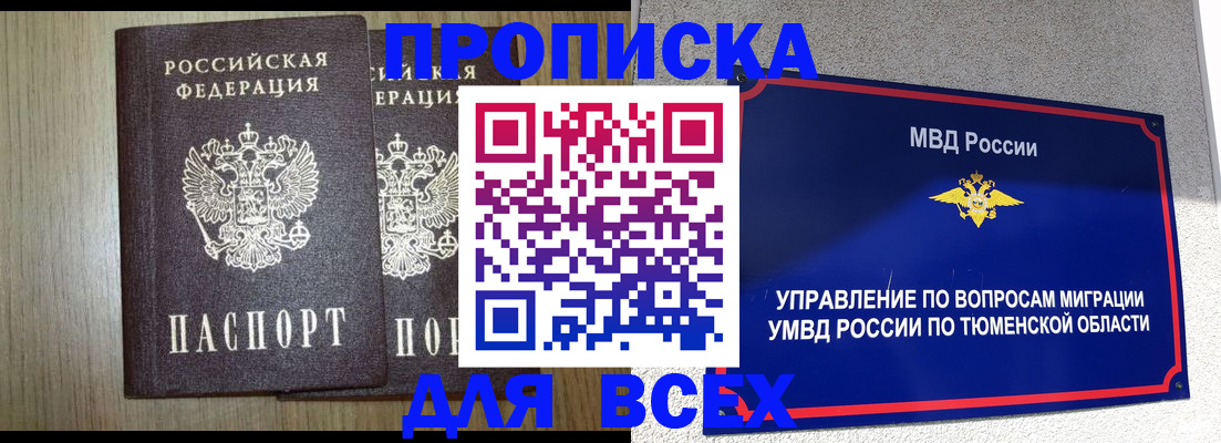 временная регистрация госуслуги в Протвино