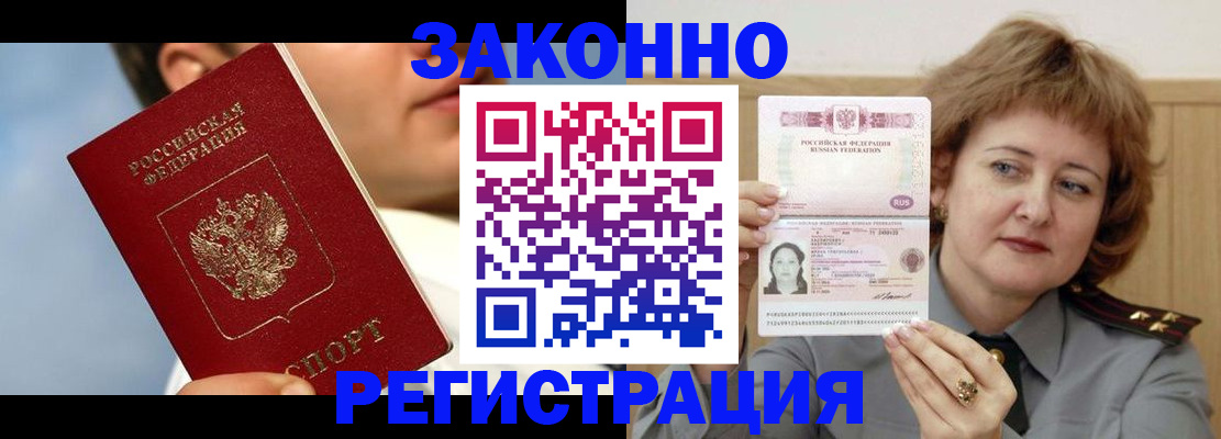 временная регистрация собственник в Протвино