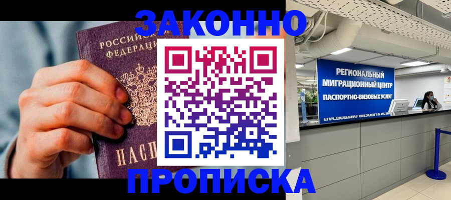временная регистрация поиск в Протвино