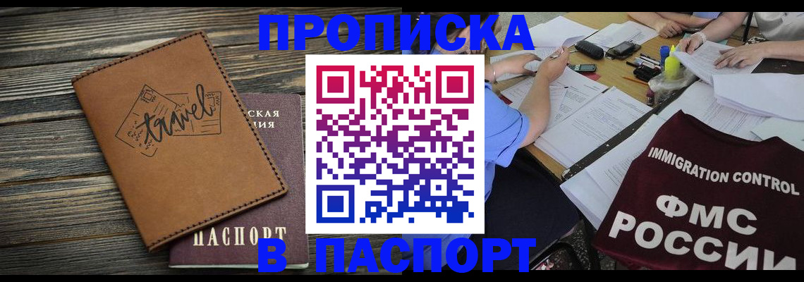 регистрация в Протвино