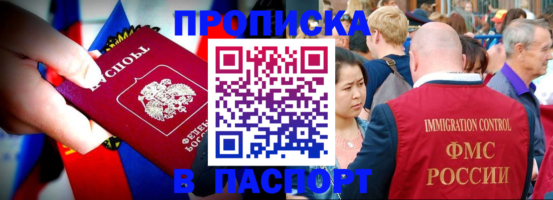 временная регистрация в Протвино