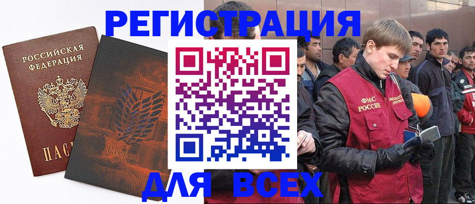 прописка для кредита в Протвино
