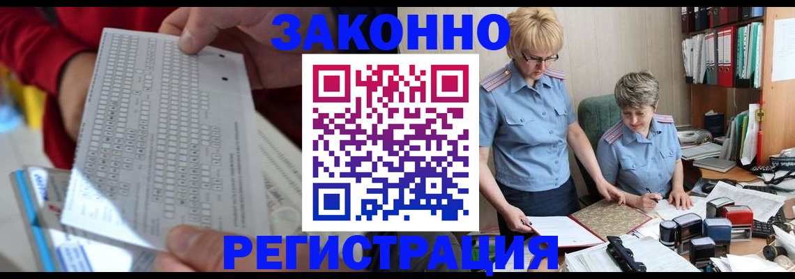 прописка ребенка в Протвино